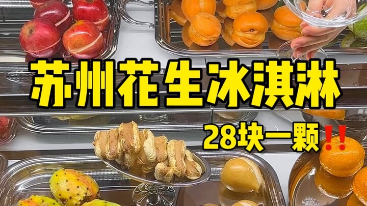 Ayo cobain es krim mahal dari Suzhou! 28 per biji... 1400 untuk foto keluarga!!