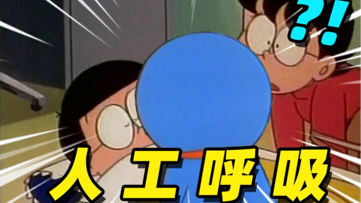 Doraemon: Nobita, don’t be afraid, I’m here to save you! ! !