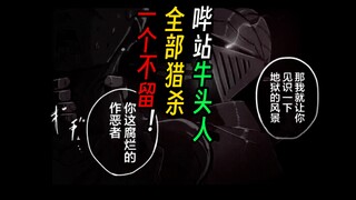 “只要还有牛头人渣存在，就大声呼喊我的名字！”——《猎牛骑士》4话全收录