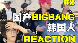 Showing Korean GD fans a Chinese Big Bang? Five members on the same stage, something the original co
