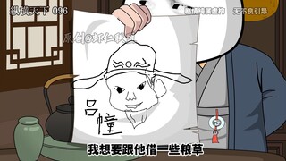第九十六集虾仁挑拨崔干上当
