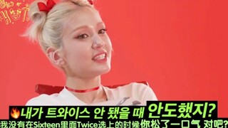 “我没被选上TWICE，你松了口气对吧？”孙彩瑛瞬间愣住！