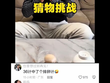 #HotCommentCopy#Funny#ShareTheJoy