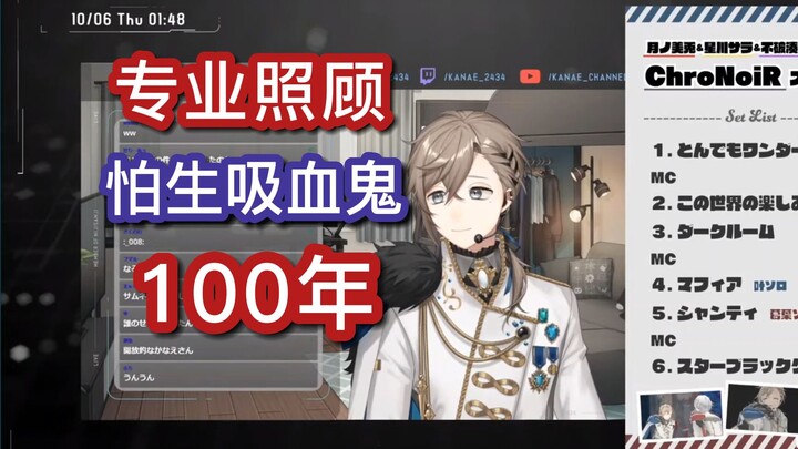 【ChroNoir】叶形影不离陪伴怕生的葛叶
