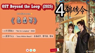 4  超越循环 Chāoyuè xúnhuán [ Beyond The Spiral]... 🇨🇳