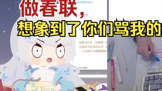 【雫るる】无论做什么，lu民都会骂我，真的是！