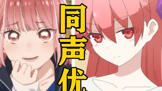 What other roles has the voice actor of "Chou Ye Hina" voiced? [Voice actors are all monsters]