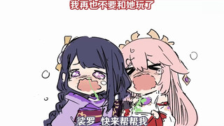 【提瓦特幼儿园】八重何以共游欢？探寻其融入众乐之策