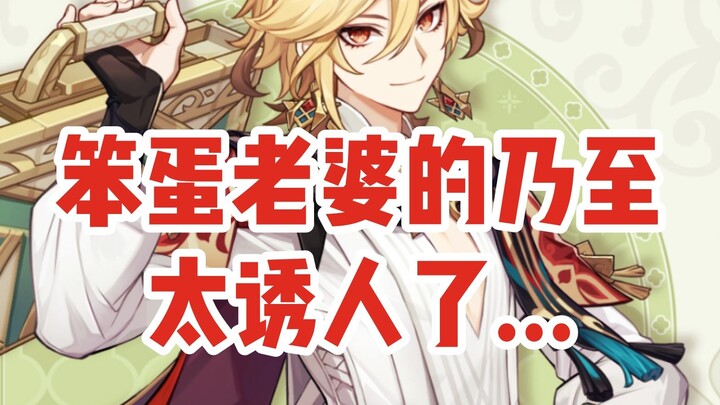 [Genshin Impact/氿氿] Aku benar-benar pengin banget nge-boost Kaveh...!!