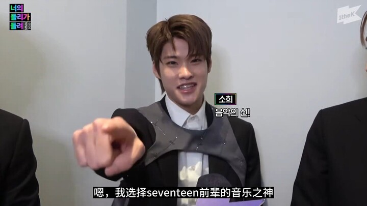 Lagu pertama di tahun baru, kamu akan mendengarkan apa? Senior SEVENTEEN, dewa musik!!! Cuplikan waw