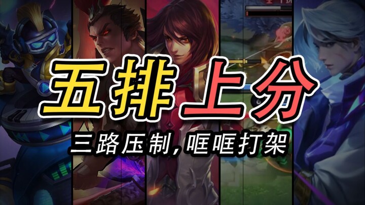 Cruising the Jungle & Grind for a Star in 10 Minutes: A Fun & Practical Guide to 5v5 Meta Strategies