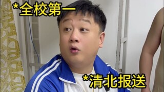 无敌学霸校园日常