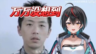 日本白切鸡看《万万没想到》王大锤的面试，笑得停不下来🤣