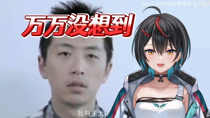 日本白切鸡看《万万没想到》王大锤的面试，笑得停不下来🤣