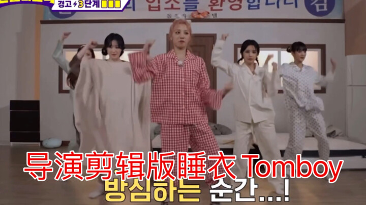 Director's cut pajama version of "Tomboy"—what’s up with that hilarious move of blocking the door wi