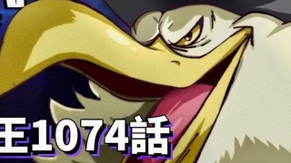 One Piece Chapter 1074 full information: Morgans starts to brag about the evil deeds of the Four Emp