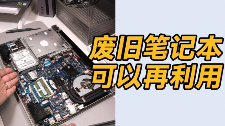 A scrapped laptop can be worth so much! Don’t throw it away!