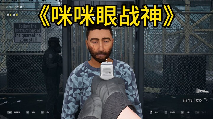 “Chiến thần mắt hí”