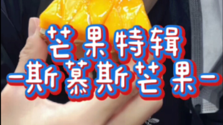 Di Shanghai, kudapan manis dari mangga benar-benar sangat banyak, sampai-sampai kalau alergi pun ras