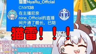 【尼奈】猫雷来到米虫直播间？都是观众的诡计！转盘惩罚让米虫破防