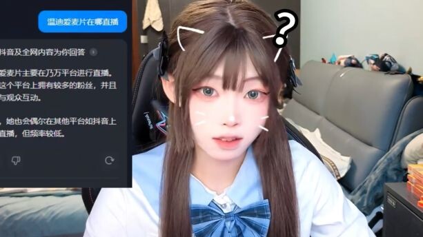 Nai Wan, the No. 1 streamer?