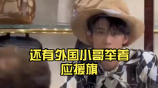 各种角度拍到的檀健次,还是那么精致帅气,这回也不修图啦,现场气氛火爆 还有外国小哥举着应援旗,我檀实火啊~~