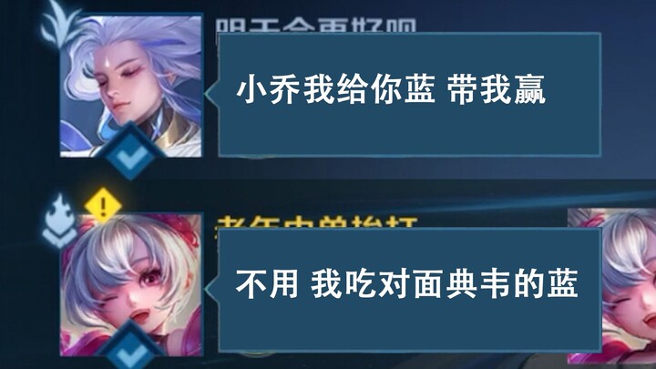 Bandit-style Xiao Qiao