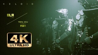 【𝟒𝐊/中字】《𝐊𝐞𝐥𝐨𝐢𝐝》俄罗斯暴力美学/科幻机甲/CG短片 | 科技与人性逐渐失衡，人机大战一触即发...