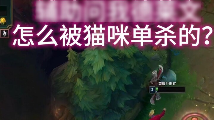 Người trợ lý hỏi tôi làm thế nào mà Draven lại bị một con mèo giết chết.