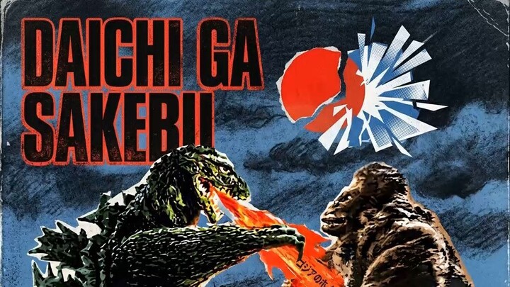 Daichi ga Sakebu