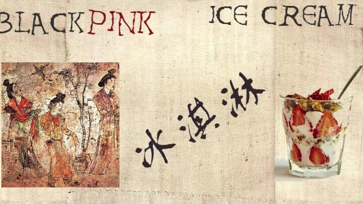 Bản nhạc cổ phong Trung Quốc của “Ice Cream” – BLACKPINK & Selena Gomez