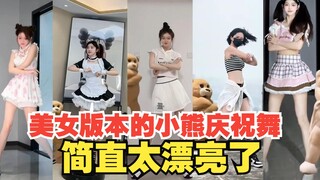 Let’s take a look at the beautiful version of the bear’s celebration dance. It’s so beautiful. Are y