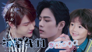 [Bo Jun Yi Xiao] Rebirth: Hug My Omega, Episode 2: Shuang Jie Sweetly Pets the Cute Baby