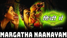 MARAGADHA NAANAYAM IN HINDI - साउथ की सबसे बड़ी सुपरहिट मूवी हिंदी में