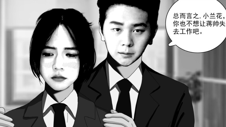原创小漫画：无能的coke