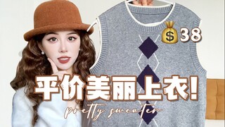 【เสื้อสุดคุ้ม】ราคาถูกเหมือนผักกาดขาว คุณภาพสูง! 9 ไอเท็มเสื้อสวยสำหรับฤดูหนาว! เสื้อกั๊ก/เสื้อถัก/เส