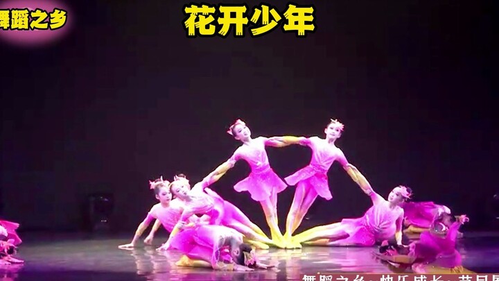 十三届小荷风采~少儿舞蹈-花开少年~花儿朵朵开~六一舞蹈~少儿舞蹈大赛 #六一舞蹈 #儿童舞蹈 #少儿舞蹈