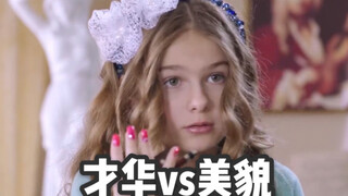 【俄罗斯儿童短剧】俄罗斯萝莉变美计
