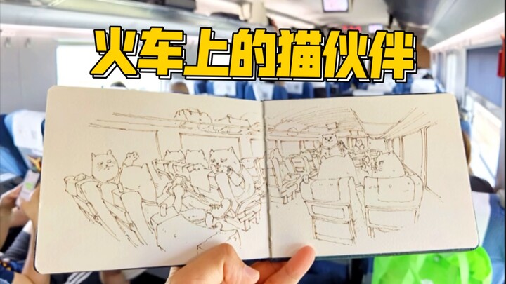 Although it was a lonely and sad sketching trip, I hope it can bring you some warmth.