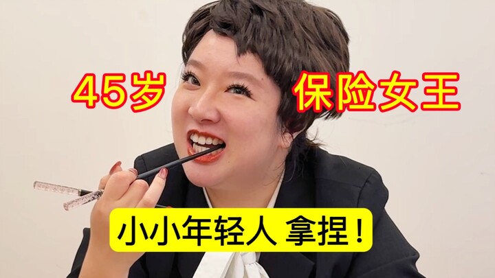 Nữ hoàng công sở trung niên: Đàn em nhỏ tuổi, tôi nắm chắc trong tay!