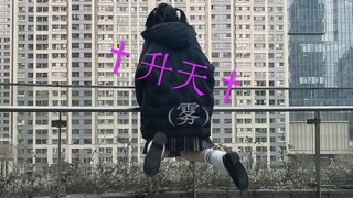 【勺勺】今をかける少女/活在当下的少女