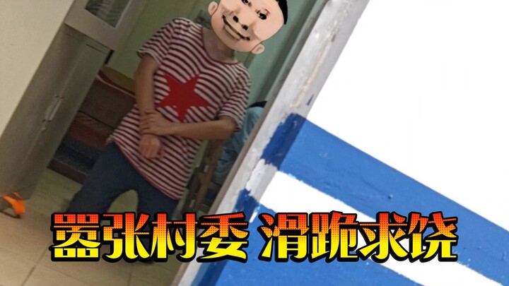 Probationary Party Member Promoted to Village Official—This is Totally Wild!