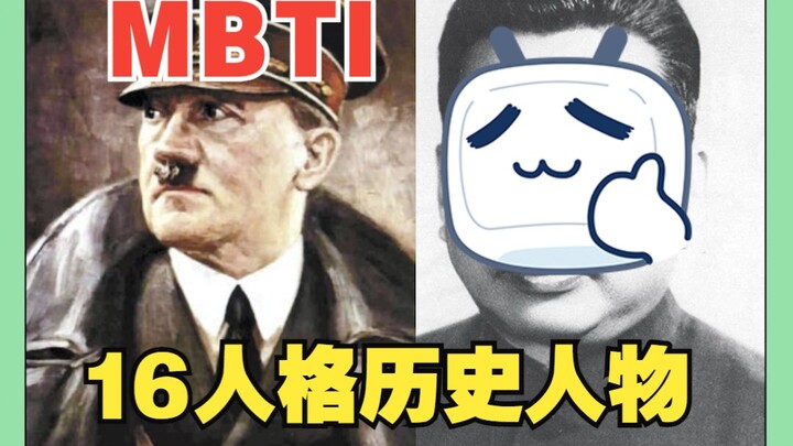 MBTI 16 Personality Types in Historical Figures: Find Out Which One You Are!