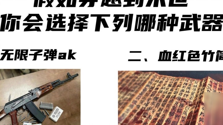 จะเป็นอย่างไรถ้าเราเดินทางไปสุดขอบโลก (ฉบับที่ 2)