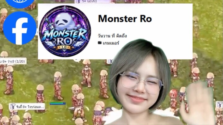 #monster #gameropc #เกมาแร๊คนาร๊อคprivare