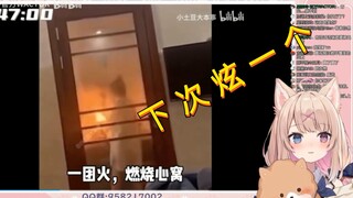 【犬卷日鞠】卷卷看《火力骚菜王》，下次直播也来炫一个？！