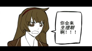 安吉拉:.........