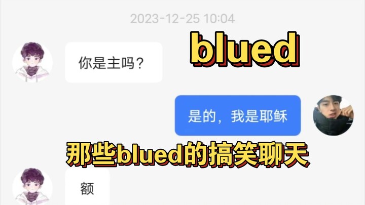 Blued's funny images and text