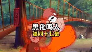 挖晓组织的墙角是一种什么体验？迪拉达：真香！