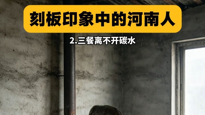 Stereotypes are so infuriating—they’ve even made my conical hat tilt in anger, so let’s all stop hol